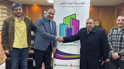 مؤسسة أبواب الخير للرعاية والتنمية