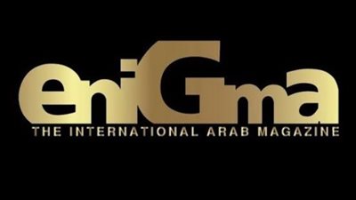 بمناسبة مرور 25 عامًا على تأسيسها.. مجلة إنيجما تحتفل غدا باليوبيل الفضي