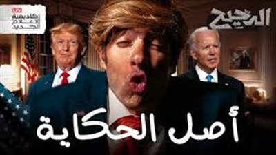 حلقة الدحيح.. أصل الحكاية     