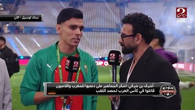 أشرف بن شرقي يكشف حجم إصابته.. وتنسيق طبي بين الأهلي والمنتخب المغربي
