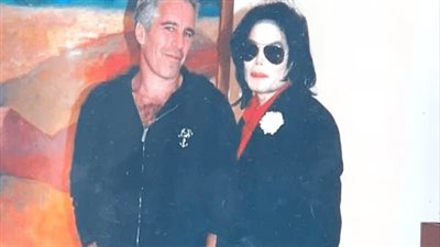 يظهر بها كلينتون ومايكل جاكسون.. الإفراج عن ملفات جيفري إبستين يثير جدلًا واسعًا 