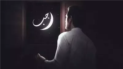 دعاء لشهر رجب 1447هـ للمغفرة والرحمة.. ردده بخشوع وتضرع