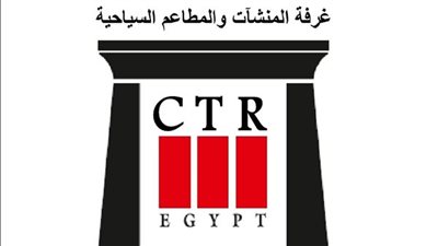 غرفة المطاعم السياحية: الكارنيه الأمني وتنقية بيانات العاملين شرط أساسي للاستفادة من برامج التدريب