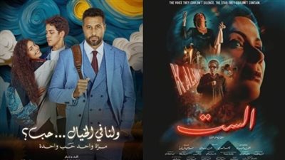 إيرادات السينما أمس| 
