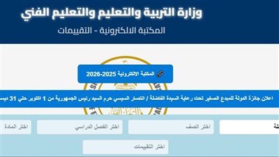 رابط تحميل تقييمات الطلاب الأسبوعية.. تتضمن توقعات امتحانات نصف العام