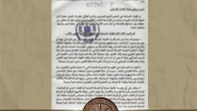 القوات المسلحة