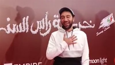 محمد سلام في العرض الخاص لفيلم خريطة رأس السنة 