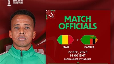 حكام مباراو زامبيا ضد مالي    