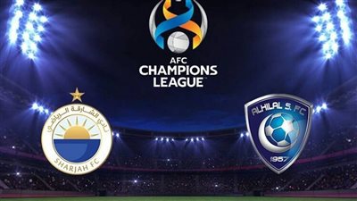 مشاهدة مباراة الهلال والشارقة بث مباشر اليوم في دوري آسيا