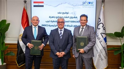 المطور الصناعي MDC يحصل على حق إنشاء مصانع جاهزة بالقنطرة غرب بتكلفة استثمارية مليار جنيه