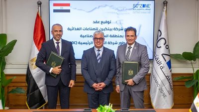 باستثمارات 8 ملايين دولار.. بيتكيرن العالمية توقع عقدًا لإنشاء مشروع للصناعات الغذائية في مصر