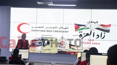 جنبًا إلى جنب مع مصر.. الهلال الأحمر يدعو المجتمع الدولي لمواصلة دوره في توفير احتياجات غزة