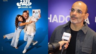 أيمن بهجت قمر عن تكرار التعاون مع كريم محمود عبد العزيز ودينا الشربيني في فيلم طلقني: الجمهور اللي بيختار