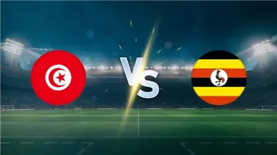 كيفية مشاهدة مباراة تونس ضد أوغندا بث مباشر.. اعرف القنوات الناقلة