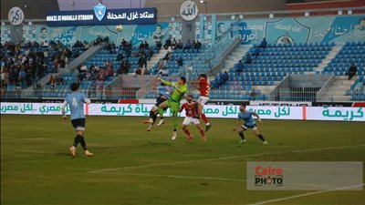 الأهلي وغزل المحلة 