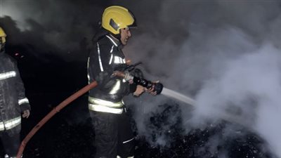 السيطرة على الحريق