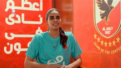 آيات ياسين: سعيدة بعودتي لبيتي.. واللعب بقميص الأهلي مسؤولية كبيرة