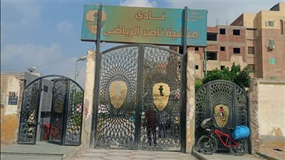 نادي منشية ناصر 