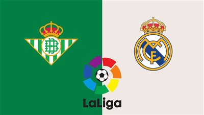 موعد مباراة ريال مدريد القادمة ضد ريال بيتيس في الدوري 