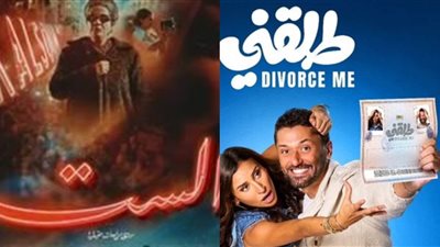 منها طلقني والست.. 9 أفلام تحقق 4.9 مليون جنيه في دور السينما أمس