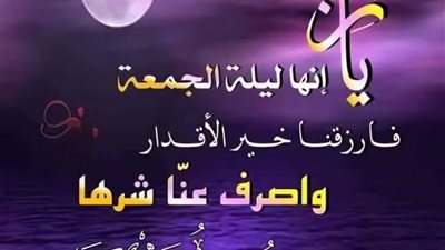 دعاء أول جمعة من شهر رجب