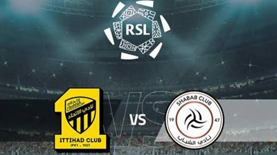 مشاهدة مباراة الاتحاد والشباب بث مباشر اليوم عبر القنوات الناقلة في الدوري السعودي 