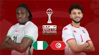 مشاهدة ببلاش.. بث مباشر مباراة تونس ونيجيريا اليوم على القنوات الناقلة في أمم إفريقيا 2025