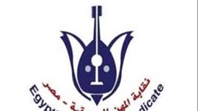 بعدما ادعى فقد مصطفى كامل شرط العضوية.. الموسيقيين ردا على أحمد رمضان: الموقف القانوني للنقيب سليم