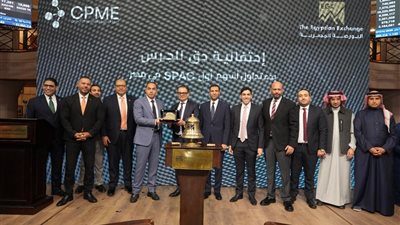 رئيس البورصة يشارك قيادات كاتليست بارتنرز ميدل إيست فعالية قرع الجرس