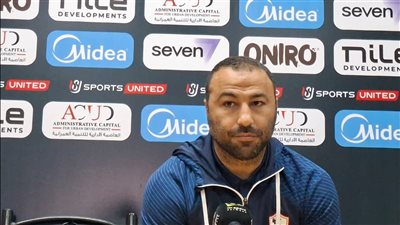 أحمد عبد الرؤوف: مباريات الكأس بها الكثير من المفاجآت.. وفريق البلدية ليه فضل عليا