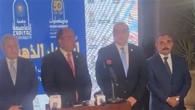 رئيس جامعة العاصمة: انتهينا من الدراسات الخاصة بإنشاء فرع العاصمة الجديدة