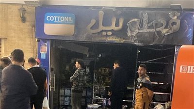 السيطرة على حريق نشب في فرع قطونيل بجانب مول بلاتنيوم بالمهندسين