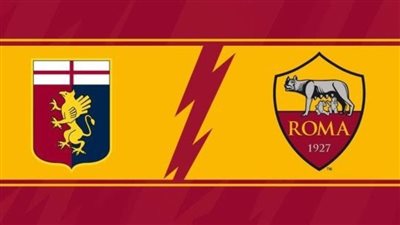 القنوات الناقلة لمشاهدة مباراة روما ضد جنوى بث مباشر اليوم في الدوري الإيطالي 2025/2026