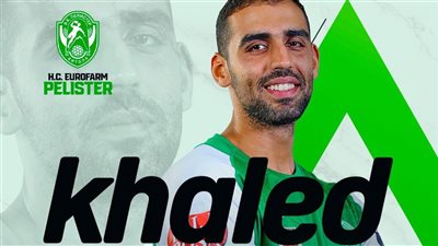 يوروفارم بيليستر المقدوني يعلن فسخ التعاقد مع محمد خالد وليد بالتراضي