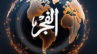 صحفيو الفجر: صرف الرواتب حق أصيل لا يقبل التأجيل ونرفض إغلاق المقر تحت أي مسمى