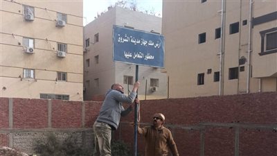 جهاز مدينة الشروق يسحب قطعتي أرض لعدم الجدية في التنفيذ