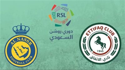 مشاهدة مباراة النصر والاتفاق بث مباشر اليوم في الدوري السعودي والقنوات الناقلة 