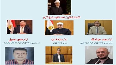 صيدلة الأزهر بنين بأسيوط تنظم ملتقاها العلمي الأول بالتعاون مع جامعة ياماجاتا اليابانية 5 يناير 2026
