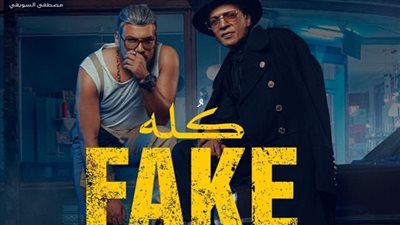 دويتو كله فيك يجمع طارق الشيخ ومسلم لأول مرة