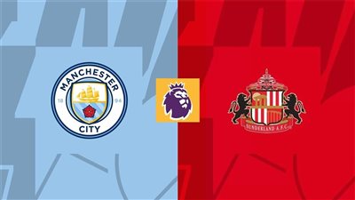 مشاهدة بث مباشر مباراة مانشستر سيتي وسندرلاند اليوم في الدوري الإنجليزي والقنوات الناقلة 