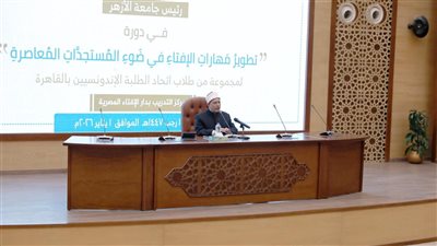 رئيس جامعة الأزهر: عزل العلوم الشرعية عن بعضها آفة معاصرة تخالف منهج العلماء المتقدمين 