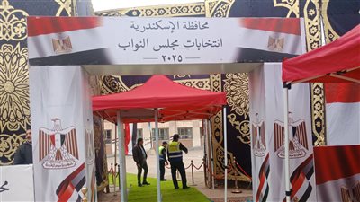 انطلاق انتخابات مجلس النواب بالدائرة الأولى المعادة بالإسكندرية 