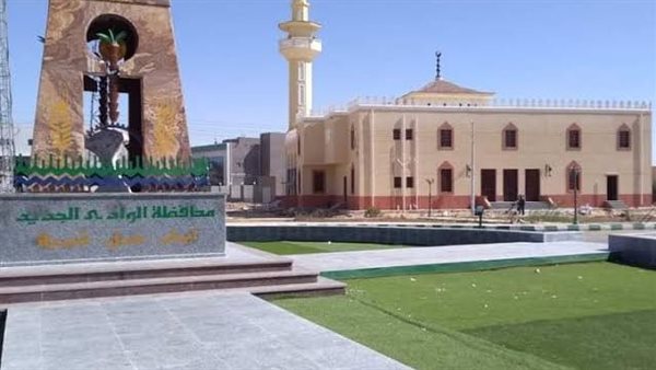 محافظة الوادي الجديد