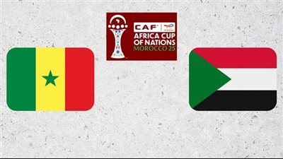 القنوات الناقلة لمشاهدة مباراة السنغال ضد السودان بث مباشر اليوم في أمم إفريقيا 2025