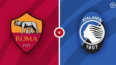 القنوات الناقلة لمباراة روما وأتالانتا بث مباشر اليوم في قمة الدوري الإيطالي 2025-2026
