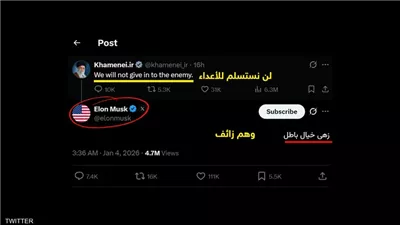 سجال على إكس بين إيلون ماسك والمرشد الإيراني