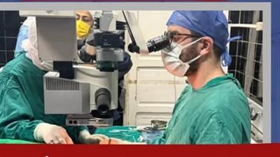 مستشفى الرمد بالإسكندرية يعلن نجاح 3 جراحات دقيقة
