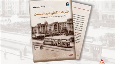 من الذاكرة إلى المستقبل.. المركز القومي للترجمة يقدم قراءة في التراث وقوته المستدامة