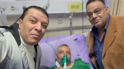 مصطفى كامل يزور منصور هندي في المستشفى بعد تعرضه لحادث سير.. والأخير: خرجت من العمليات بخير