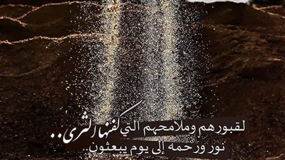 دعاء النصف من رجب للمتوفي.. هنيئًا للميت دعوات المغرب المستجابة